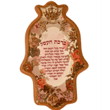Business Blessing Wall Hanging Hamsa in Hebrew 9" x 5.5" - BBL & Co.